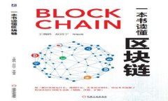 区块链最新司法解释解读
